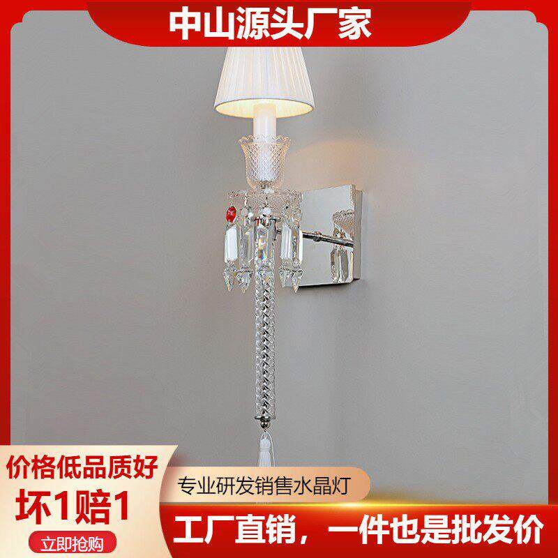 法式巴卡走廊过道水晶壁灯欧式奢华墙壁客厅灯卧室床头布罩水晶灯