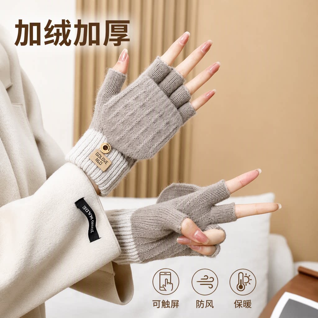 女冬季加绒加厚可触屏半指翻盖毛线保暖防风防寒露指针织手套