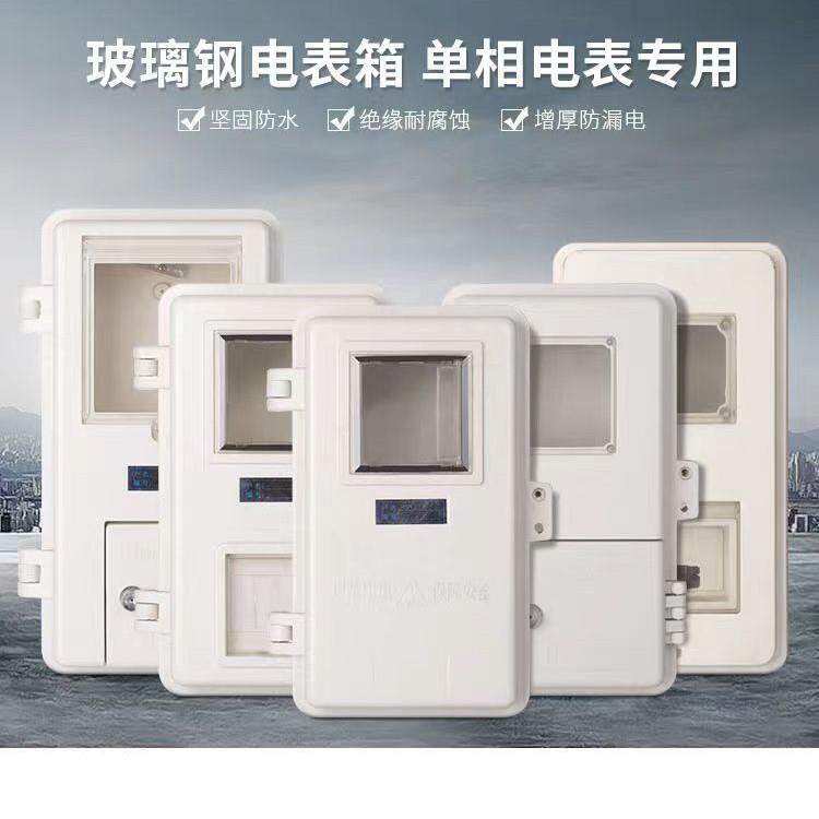玻璃钢煤改气用箱 玻璃钢开关箱 玻璃钢分线端子箱玻璃钢煤改电箱