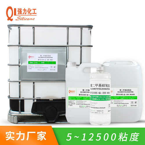 进口的替代甲基硅油工业高温油浴脱模剂化工原料机械润滑导热硅油