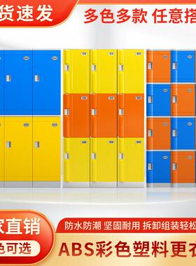 ABS塑料游泳馆更衣柜健身房洗浴中心浴室澡堂舞蹈瑜伽防水收纳柜