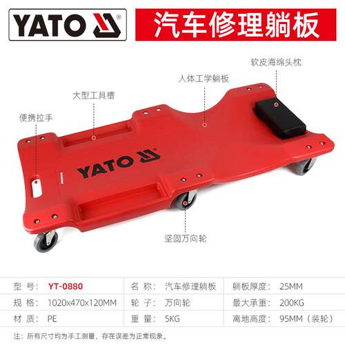 高档尔YAT用O易拓修车躺板加厚修理工专万滑板车汽修向睡板修车用