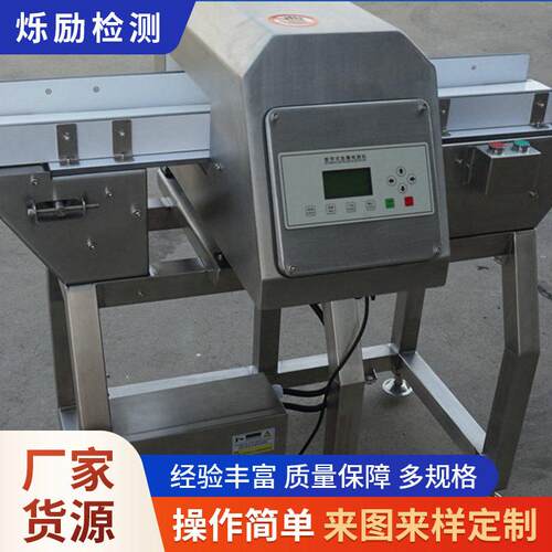 新款MD-8500型金属检测机面膜化妆品金属检测金属检测机公司