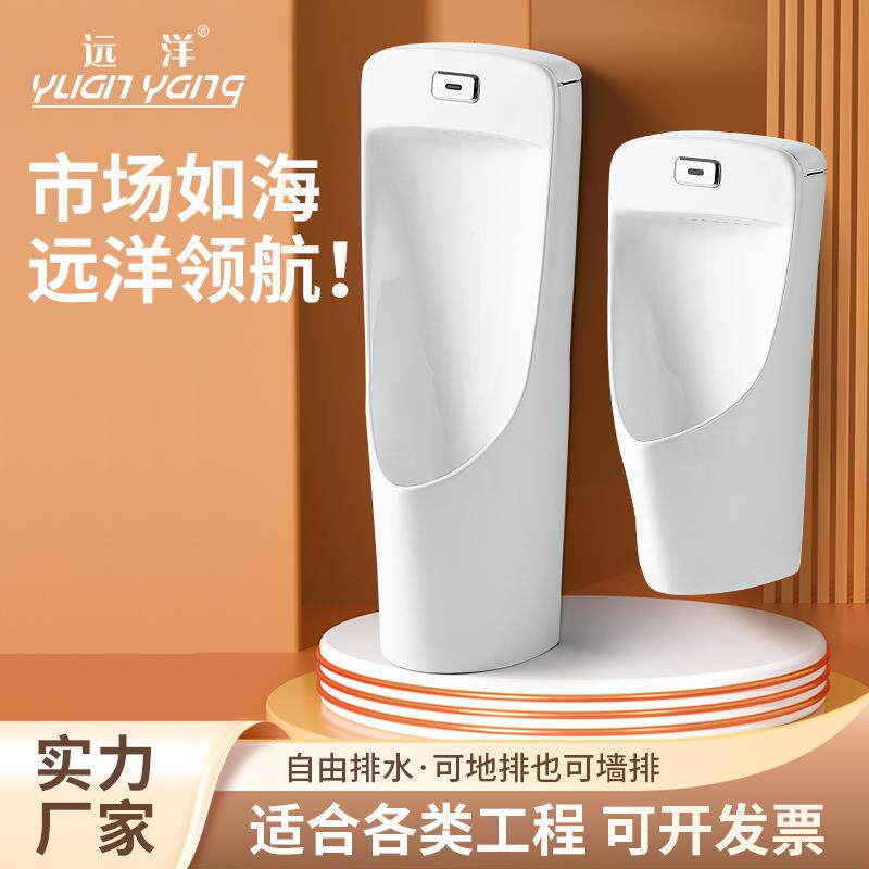 陶瓷小便斗挂墙落地式一体感应便池立式小便器壁挂式尿斗尿槽工程