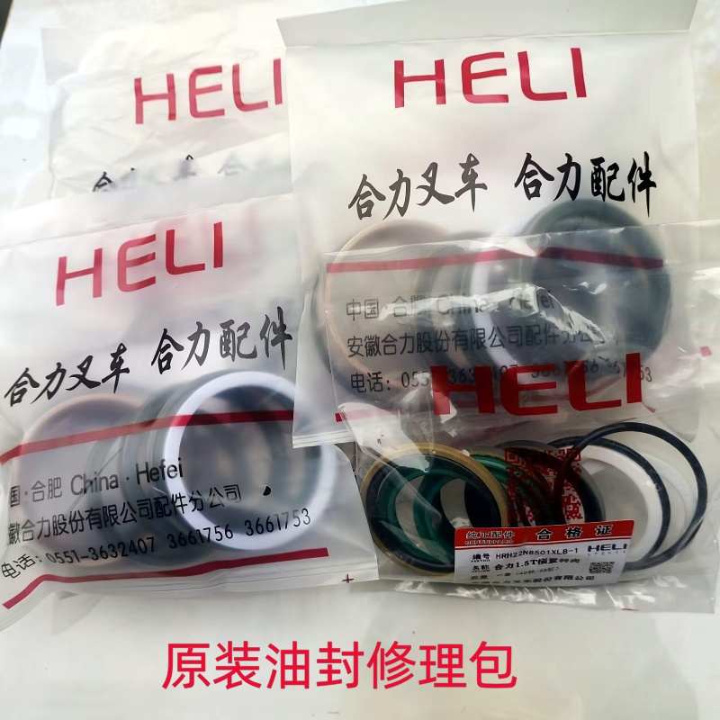 合力叉车升降/倾斜/横直油缸油封原装密封圈自由缸1.5吨-10吨配件