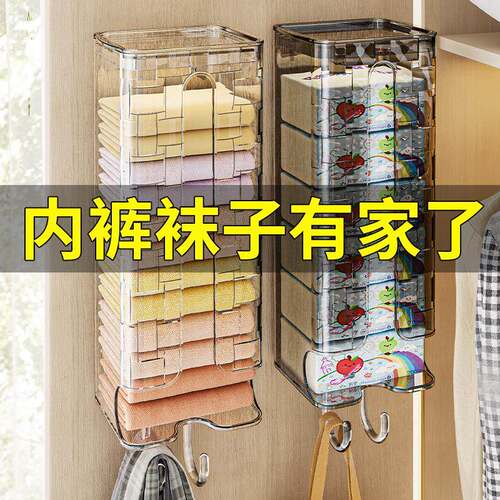 Underwear Storage Box for Home Use, Socks and Underwear Wall