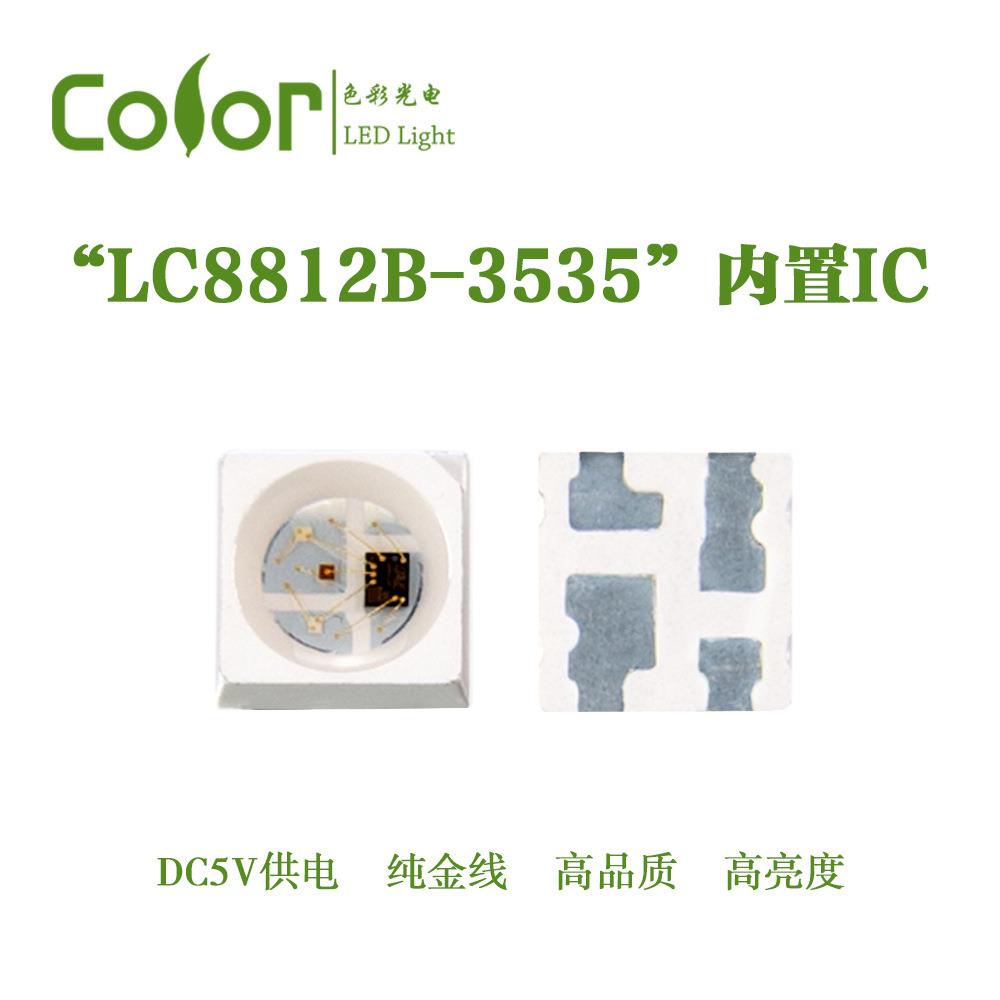 全彩LC8812B-3535RGBLED 户外亮化照明 3535全彩贴片灯珠厂家直销