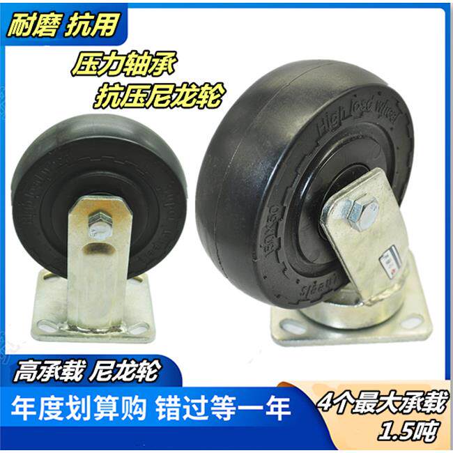 6寸高强度尼龙万向轮6寸带轴刹车458寸转定向滑轮手推板车