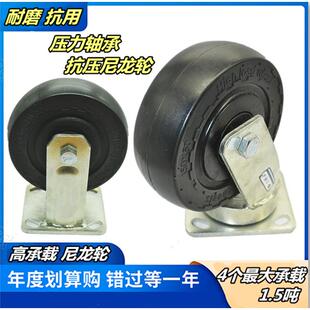 6寸高强度尼龙万向轮6寸带轴刹车458寸转定向滑轮手推板车