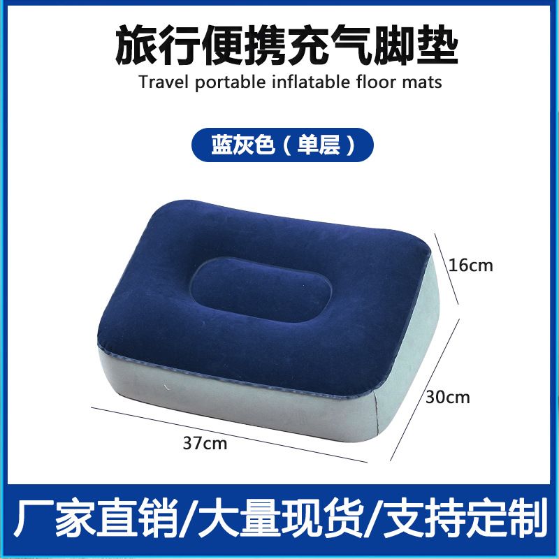 气垫充气脚垫飞机腿凳沙发搁脚神器放脚足托二等座可收纳可折叠