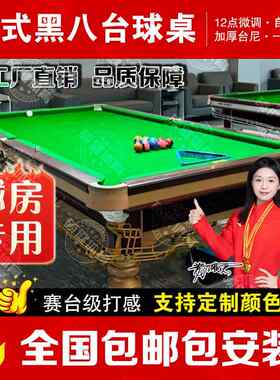 乔款台球桌标准型中式黑八台球厅家用商用桌球台子乒乓球二合一氏