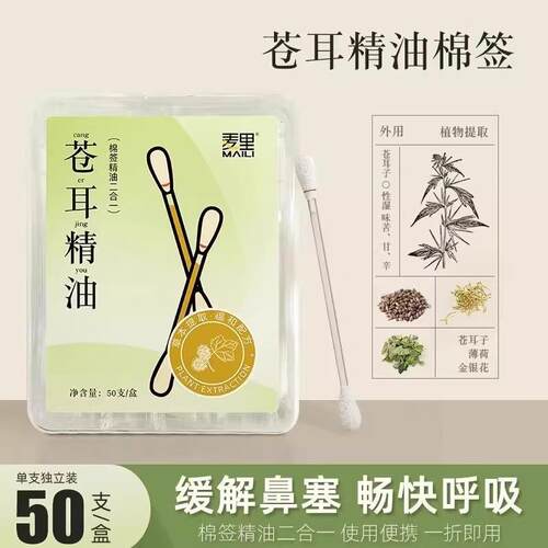 Essential Oil Swab for Nasal Relief, Xanthium Fruit Oil Nasa