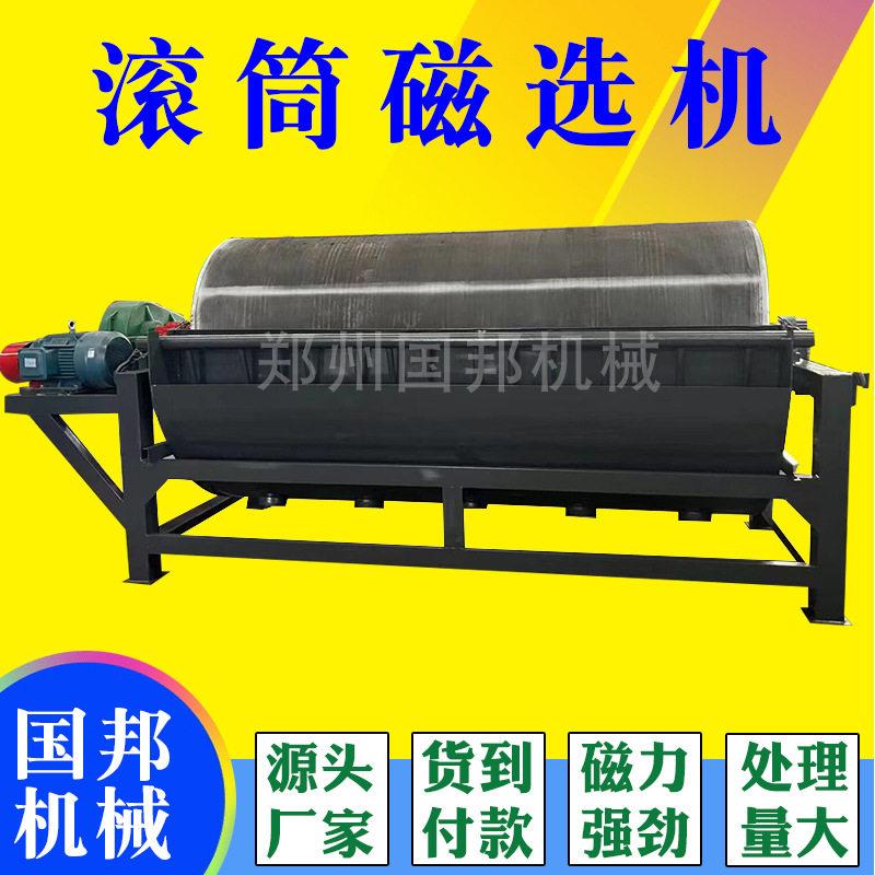 大型小型河沙石英粉湿式磁选机选矿机陶瓷除铁机铁粉设备吸铁机