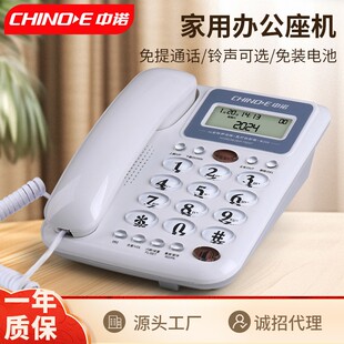 中诺w288前台客服办公电话机座机商务有线固化机家用固定免提电话