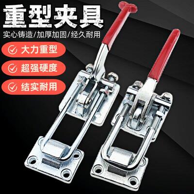 门栓式快速夹具拉紧器重型搭扣工装夹钳40370/40380机械锁扣锁夹