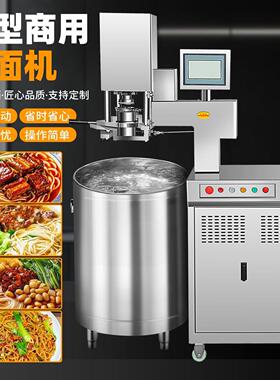 新款全自动智能拉面机商用3秒一碗装泡面多功能液压立式饸饹面机