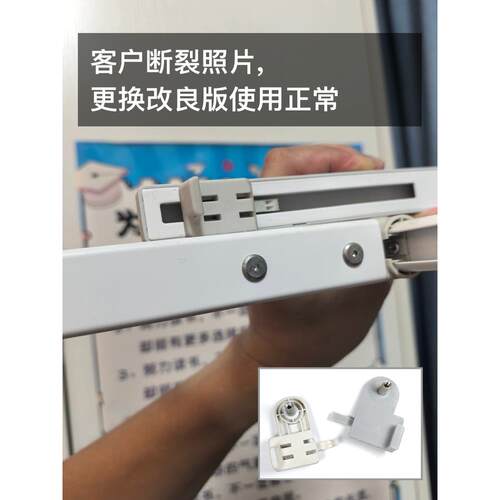 米米晾衣杆1s晾衣架1c维修配件znlyj01hyd断裂塑料连接件