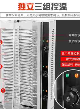 商用电热中祺烧烤炉 巴西烤肉机 748土耳其东烤肉机电旋转烤富肉