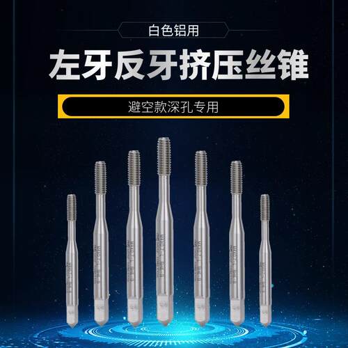 进口OSG美制镀钛左反牙挤压丝攻UNF10-32L 1/4-28L8-321/4-20丝锥