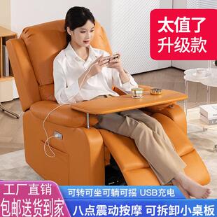 头等宜居懒人单人沙发舱电动按摩家美容可躺椅摇摆转椅子美甲美容
