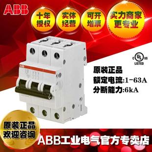 ABB微型断路器微断 D0.5空气开关;10113492 空开S203M