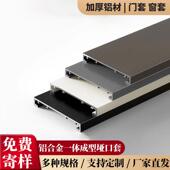 垭口套一体成型铝合金门套包边门框阳台窗套边框入户门套线 线不
