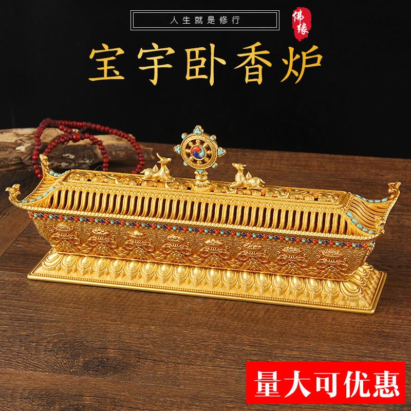 黄铜慧宝大小号宝宇卧香炉家用供熏香炉宝宇线香盒卧式香道禅摆件
