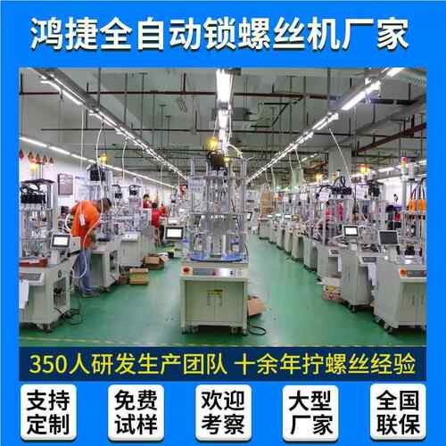 面板螺灯落地坐标自动锁丝全自88943上动螺丝拧紧机机双工位打螺