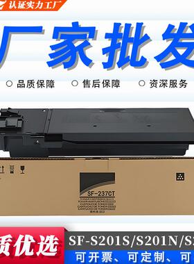 适用夏普SF-237CT粉盒SF-238CT SF-S201S S201N S261N复印机墨盒