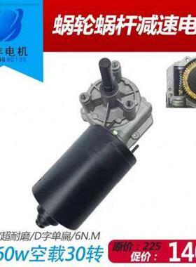 24蜗轮蜗杆8轴型铜选转涡轮减速电机150可出vD12v金属
