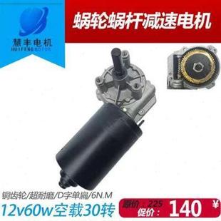 24蜗轮蜗杆8轴型铜选转涡轮减速电机150可出vD12v金属