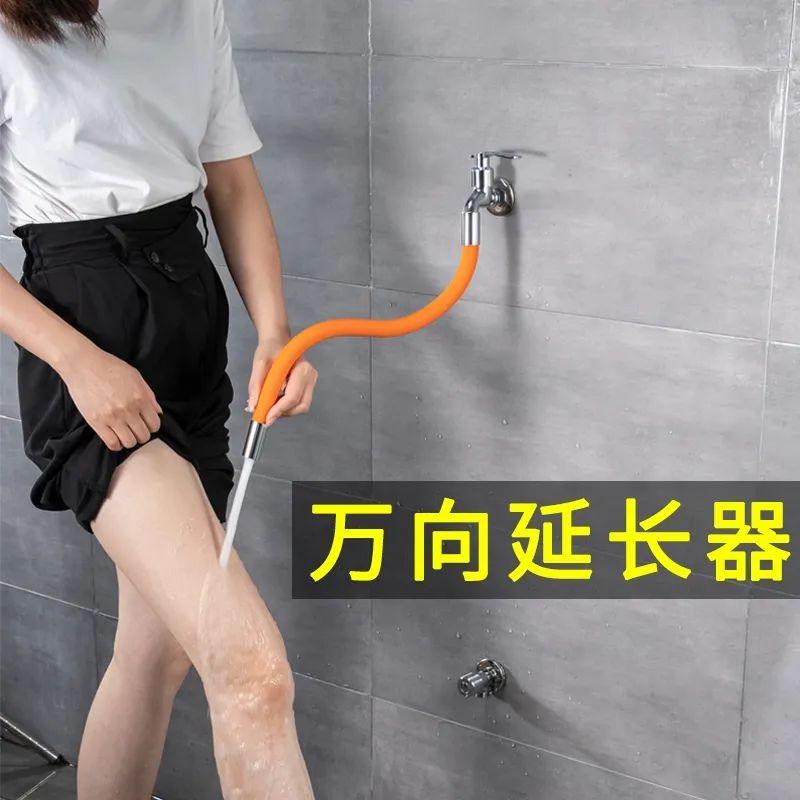 水龙头卫生间万向旋转延长水嘴