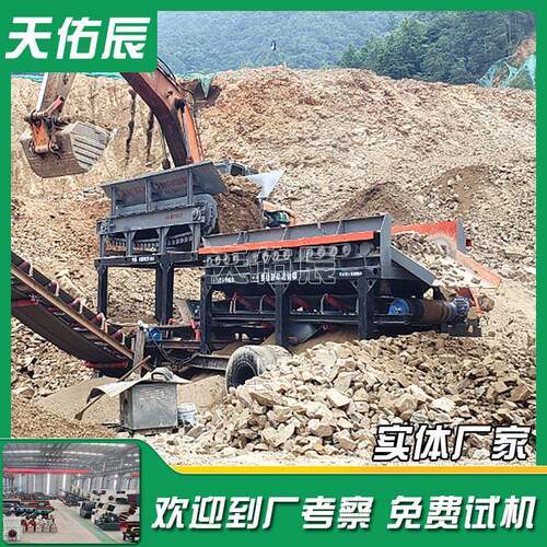 矿山废料山皮石头土石分离机尾矿处理场用重型连动轴泥石分离机