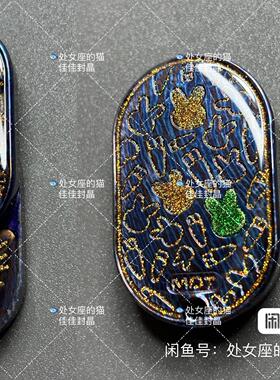 唐神兔 律动 暴躁兔edc贴片（不包含玩具）机械推牌 螺钿贝母