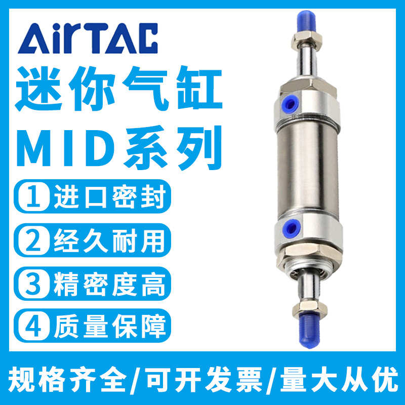 亚德客MID双出双轴迷你气缸MID10/12/16/20/25/32/40X10X15X20X50
