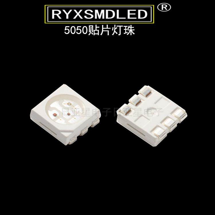 5050七彩灯珠贴片led5050高亮RGB全彩红绿蓝三色灯珠发光二极管