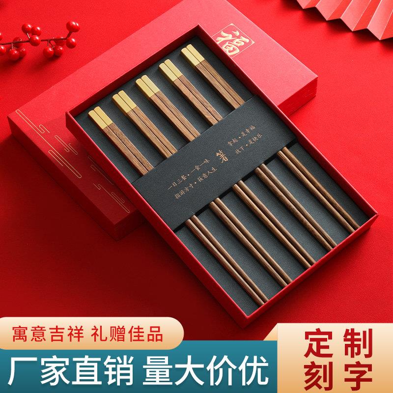 高端鸡翅木筷子实木耐高温防霉家用高档礼盒筷送礼网红快子可刻字