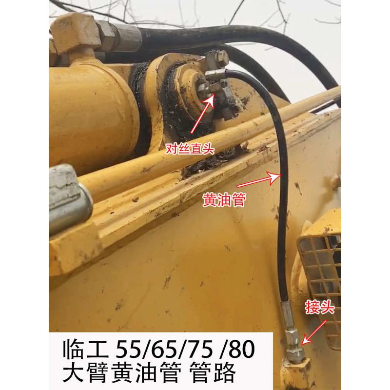 山东临工挖机黄油接头55F 60F 65F 75F 80F 85F 90F大中臂黄油管