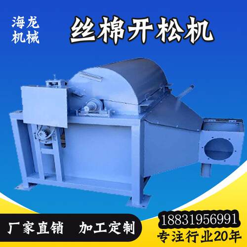 厂家直供皮棉开松机旧被新型钉板开毛机纺布开松机设备