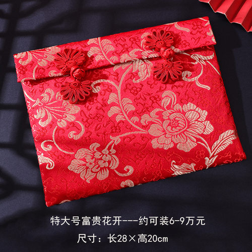 布红包袋闺蜜中考敬茶5万元红包袋彩礼婚庆用满月改口提亲锦缎