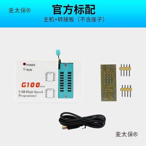 @新款G100编程器25SPIFLASH/24/25/95EEPROM芯片BIOS读写麦太保