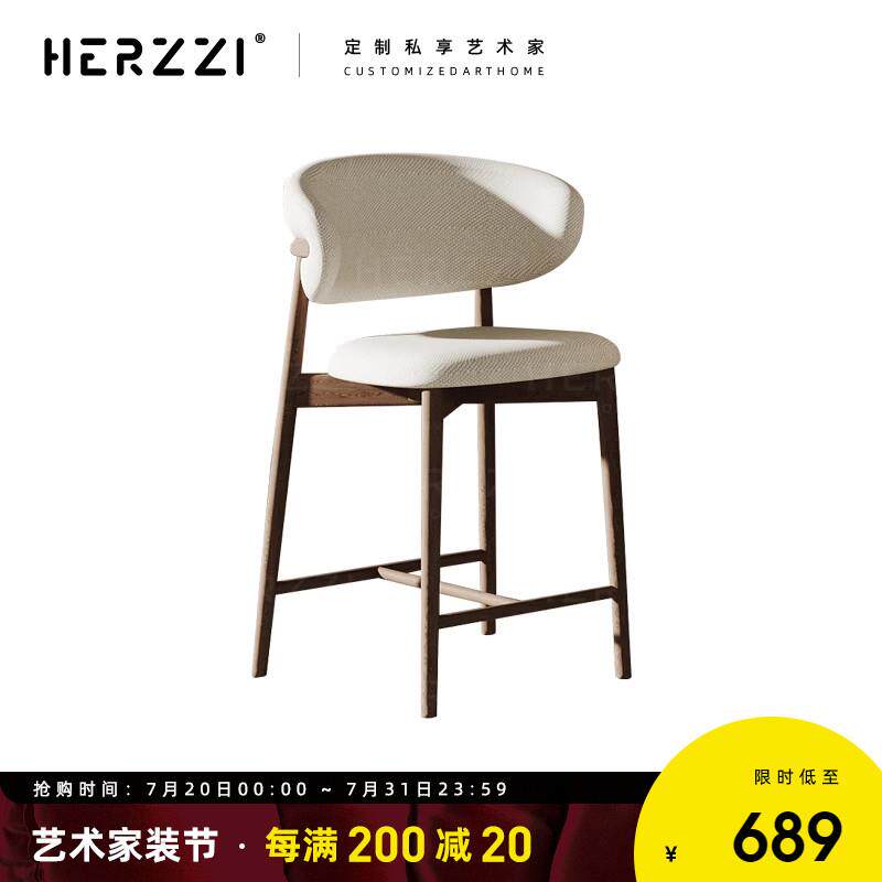 HERZZI白蜡木全实木胡桃色酒吧椅子北欧中式家用高脚椅吧台凳侘寂