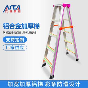 厂家直供人字梯铝合金1.5米2米米防滑家用工程铝梯防滑梯子