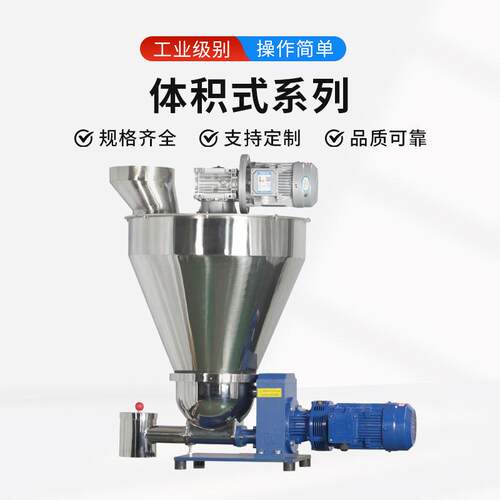厂家直供体积式双螺杆单螺杆喂料机螺旋给料机喂料系统挤出机价优
