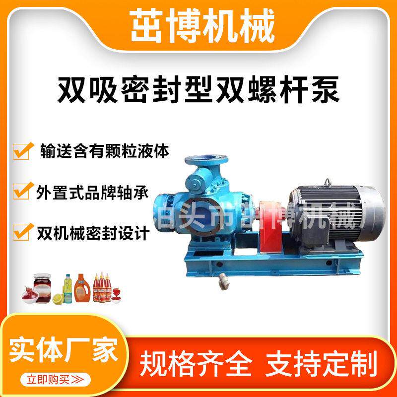 燃烧机燃油泵船舶润滑设备泵汽油泵无刷油库装卸车双吸双螺杆油泵
