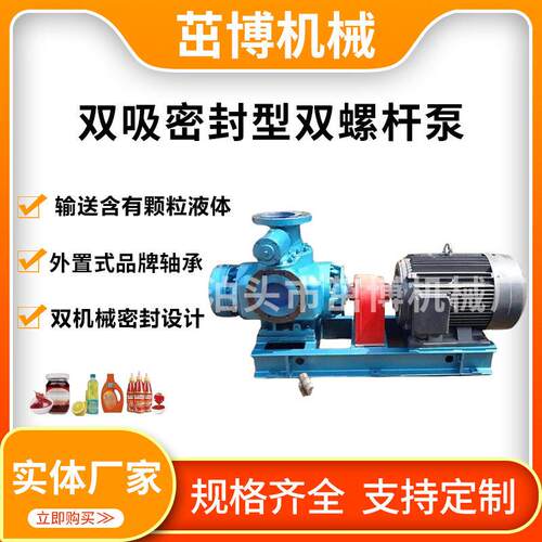 燃烧机燃油泵船舶润滑设备泵汽油泵无刷油库装卸车双吸双螺杆油泵