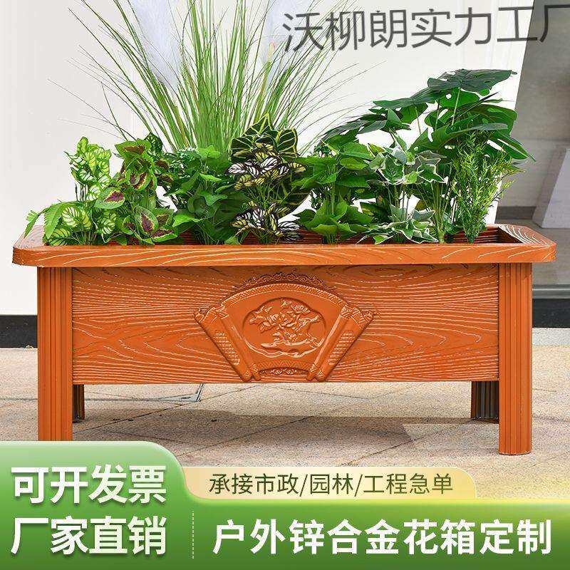 【实用好物】锌合金花箱户外庭院种植箱种树大花盆花箱楼顶阳台种