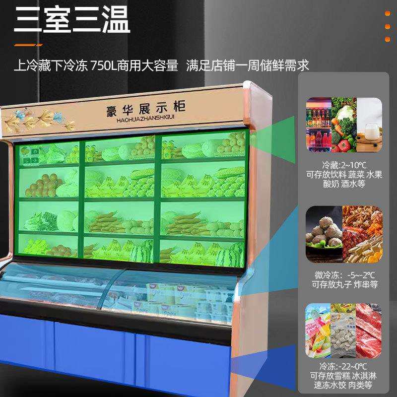 点菜柜商用麻辣烫展示柜冷藏保鲜柜菜品烧烤餐厅蔬菜三温双温冰柜