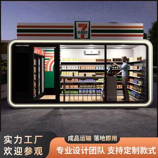 新款 箱商铺商业街景区公园苹果仓移动售货亭咖啡奶茶店太空舱 集装