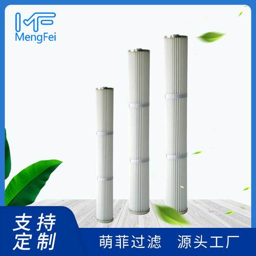 除尘滤芯滤筒G1791-NLW内螺纹圆筒形滤筒滤芯工业污染控制